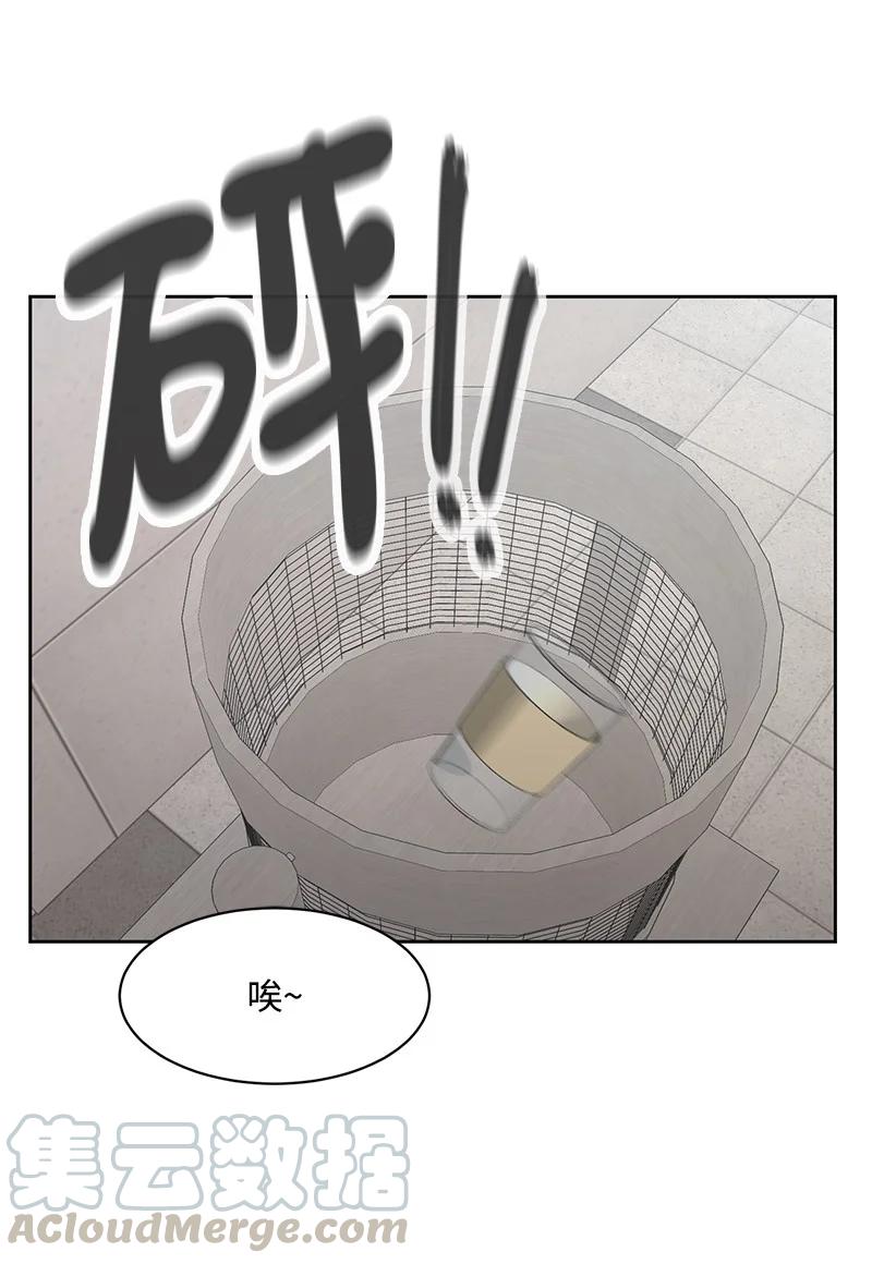 《全知单恋视角》83 公平竞争 第16页