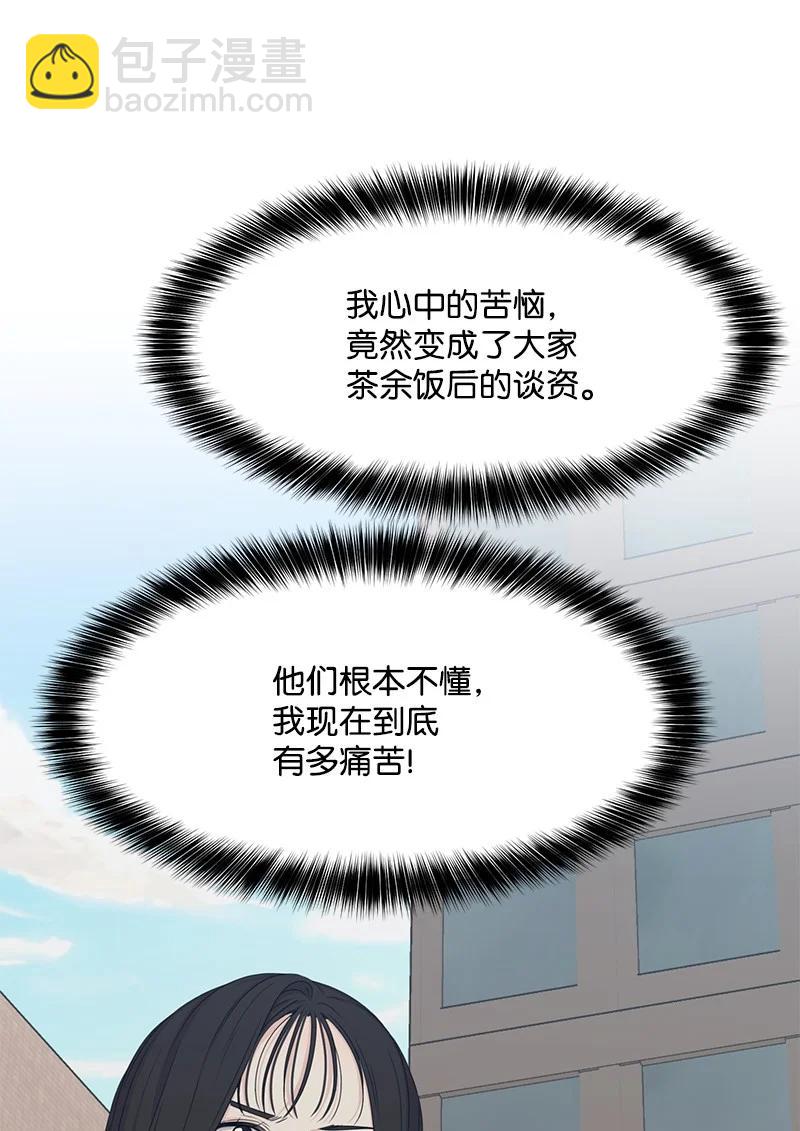 《全知单恋视角》83 公平竞争 第17页