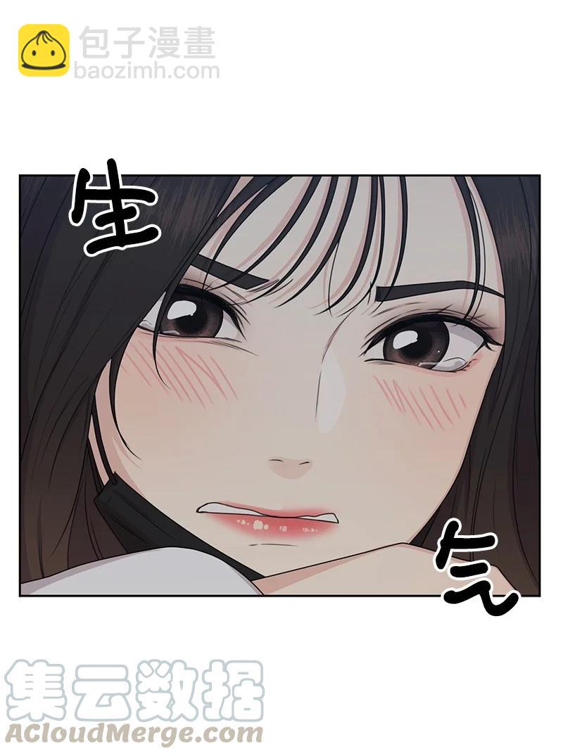 《全知单恋视角》83 公平竞争 第19页