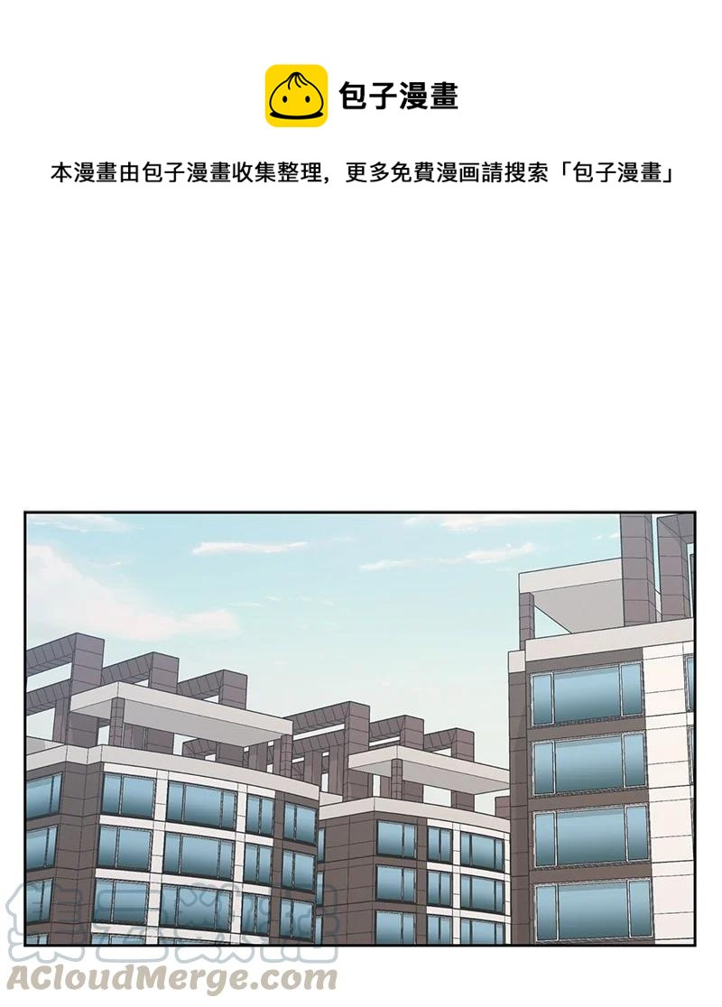 《全知单恋视角》83 公平竞争 第1页
