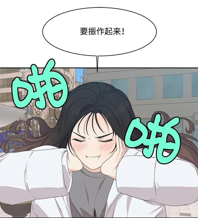 《全知单恋视角》83 公平竞争 第20页