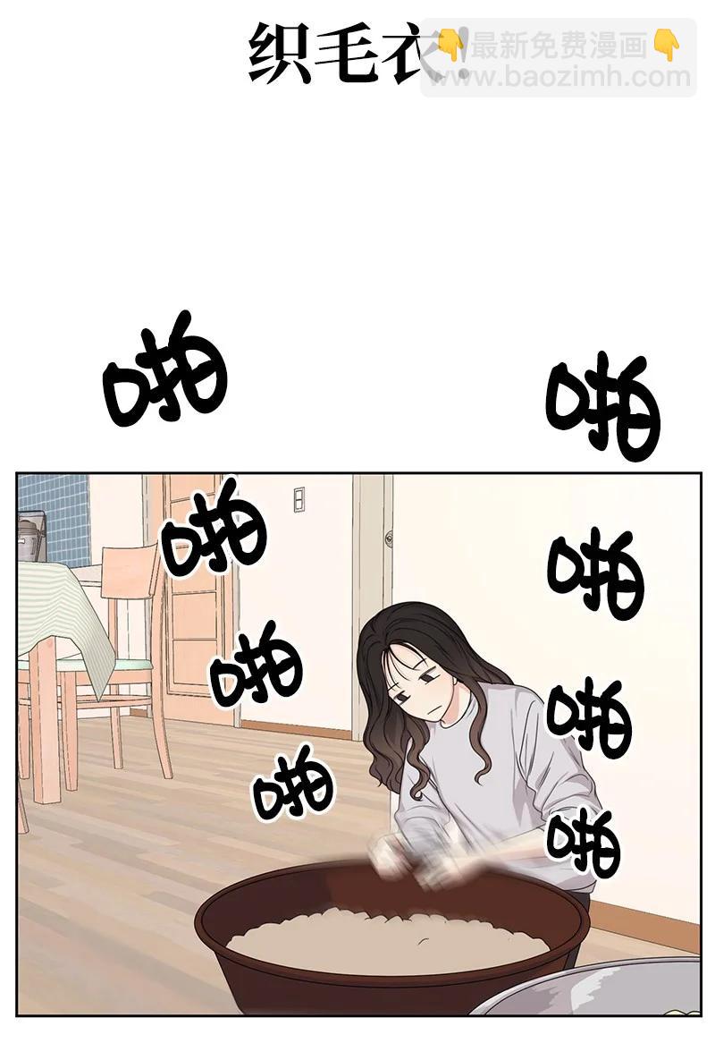 《全知单恋视角》83 公平竞争 第23页