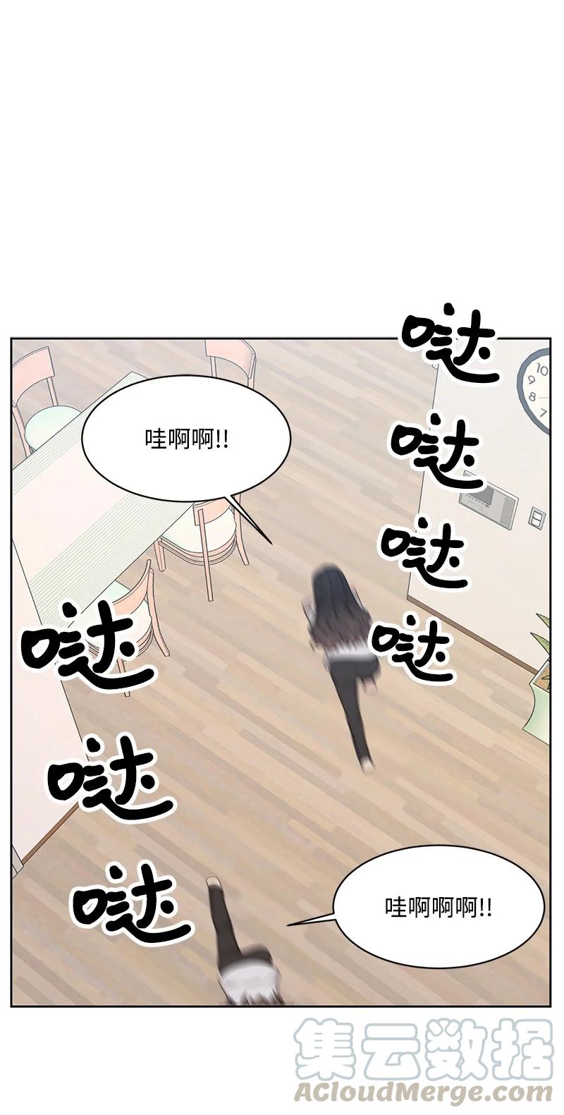 《全知单恋视角》83 公平竞争 第25页