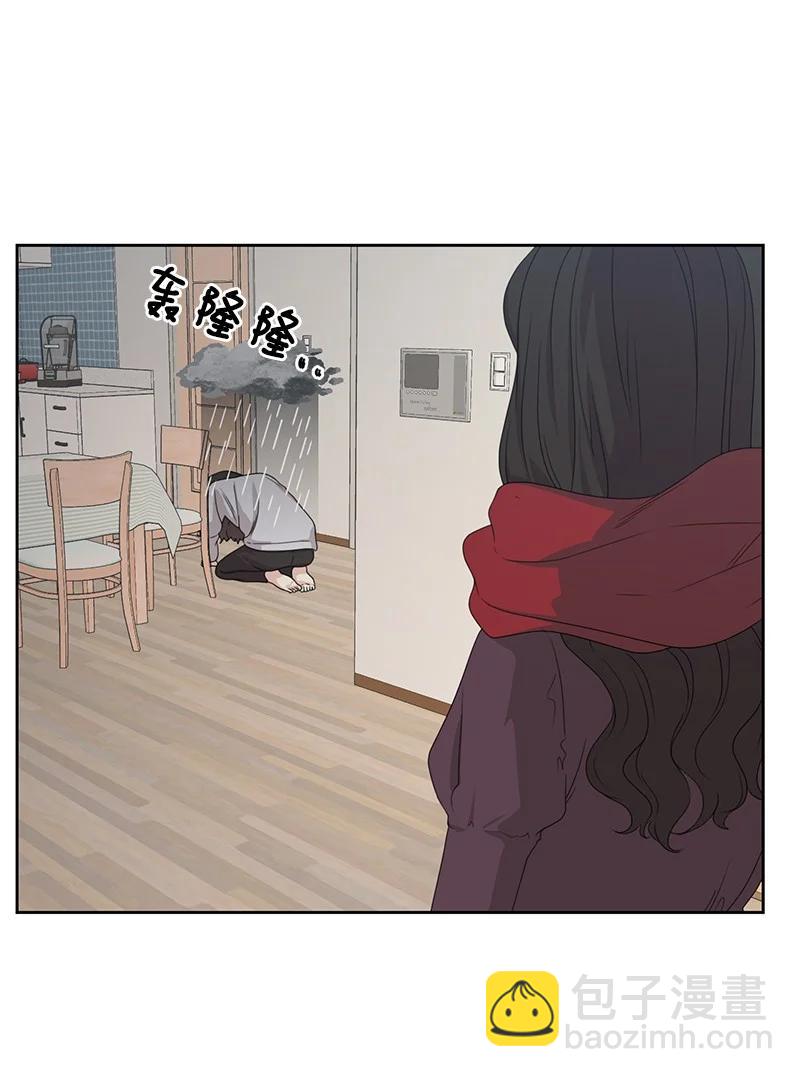 《全知单恋视角》83 公平竞争 第29页