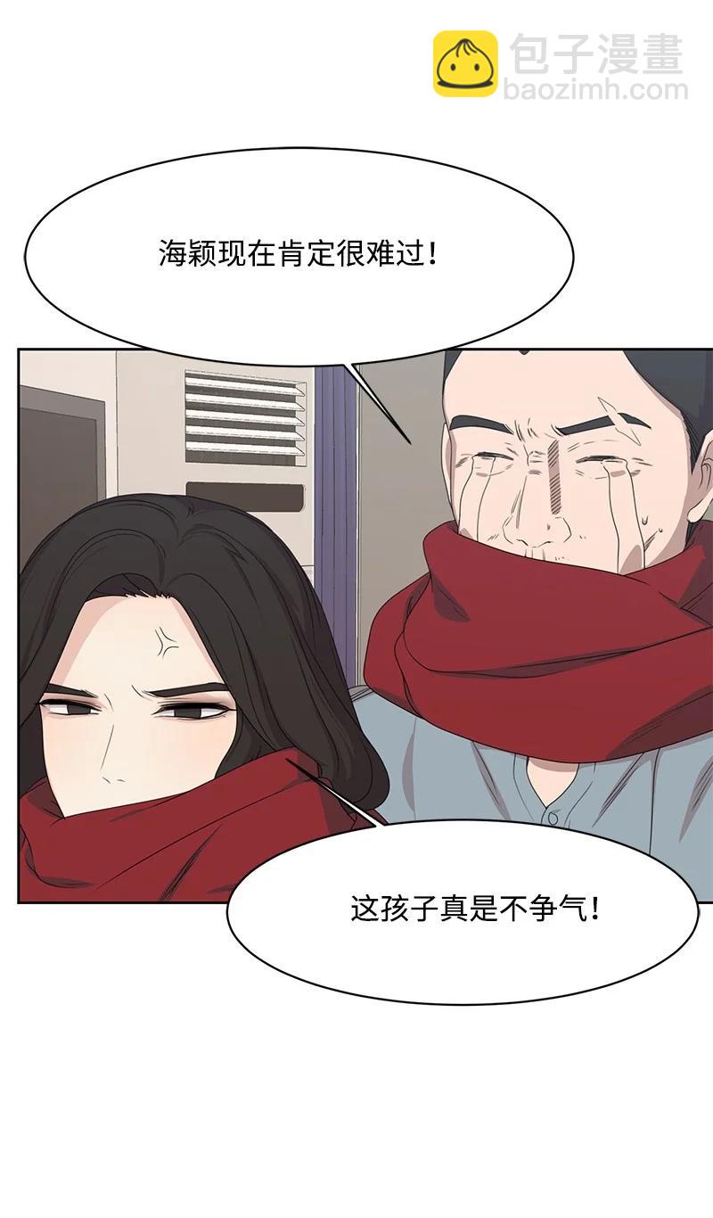 《全知单恋视角》83 公平竞争 第30页