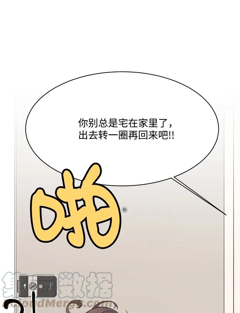 《全知单恋视角》83 公平竞争 第31页