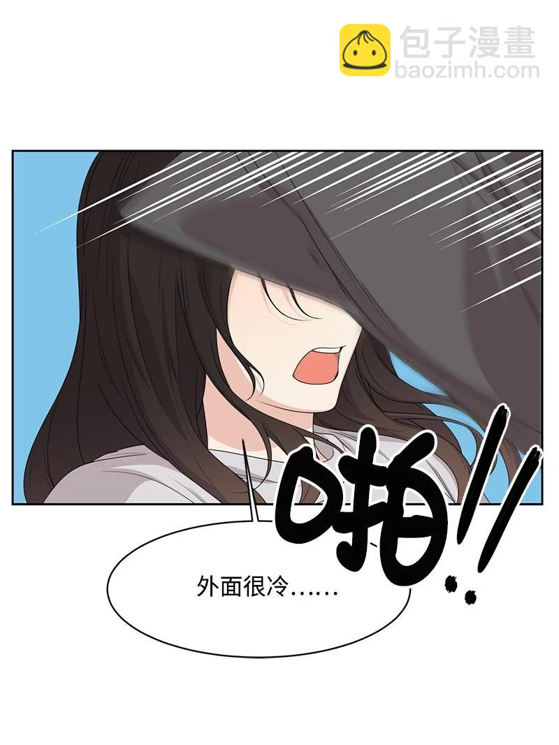 《全知单恋视角》83 公平竞争 第33页
