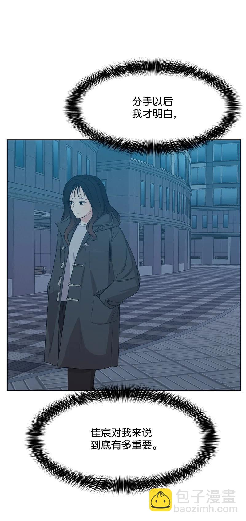 《全知单恋视角》83 公平竞争 第35页