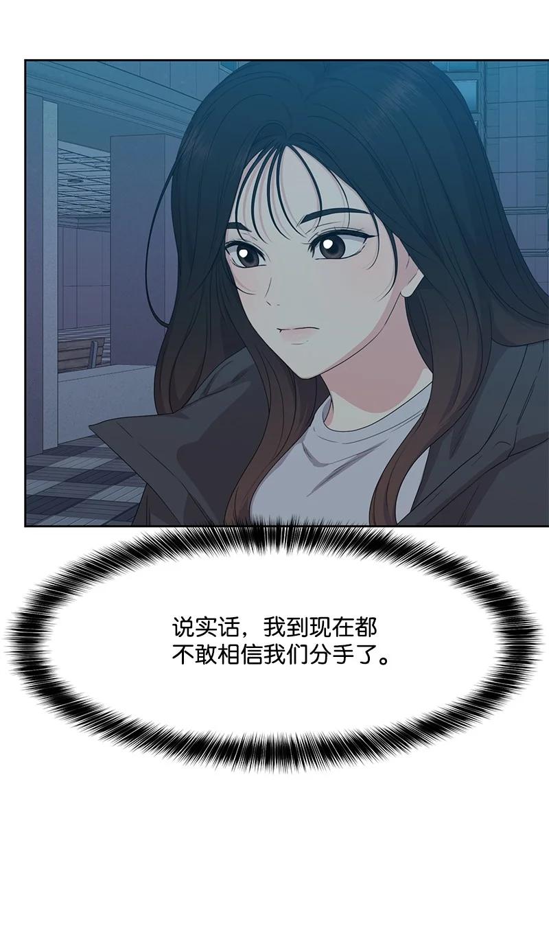 《全知单恋视角》83 公平竞争 第36页