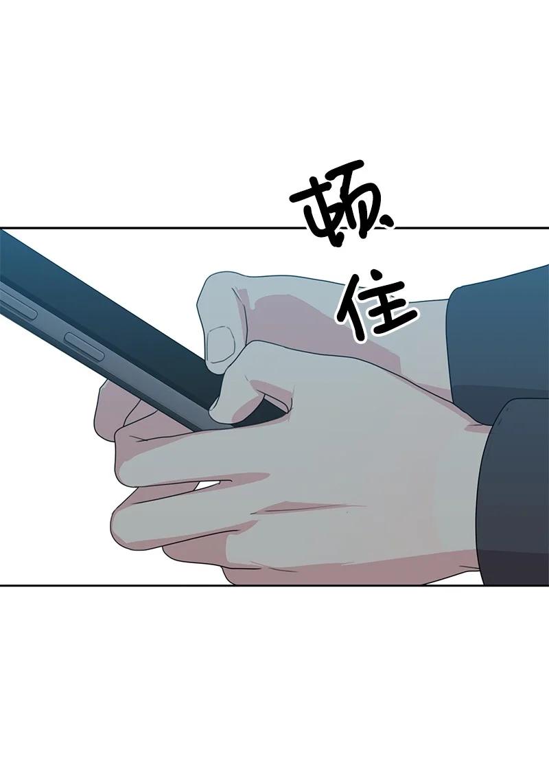 《全知单恋视角》83 公平竞争 第42页