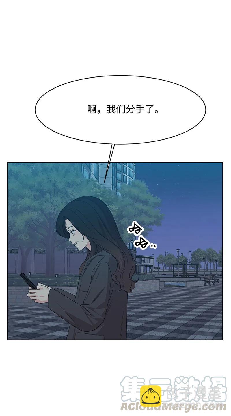 《全知单恋视角》83 公平竞争 第43页