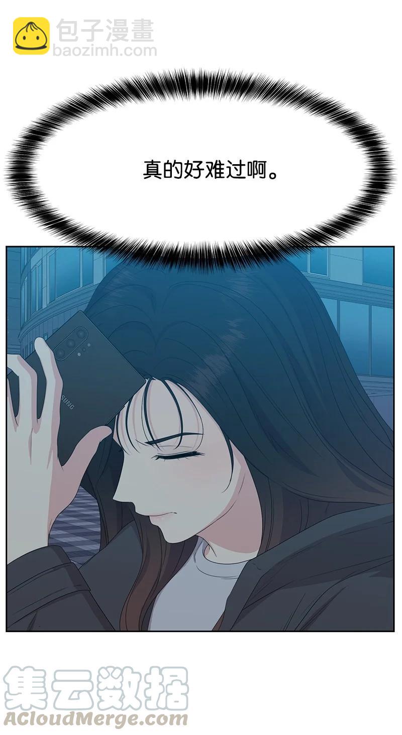 《全知单恋视角》83 公平竞争 第46页