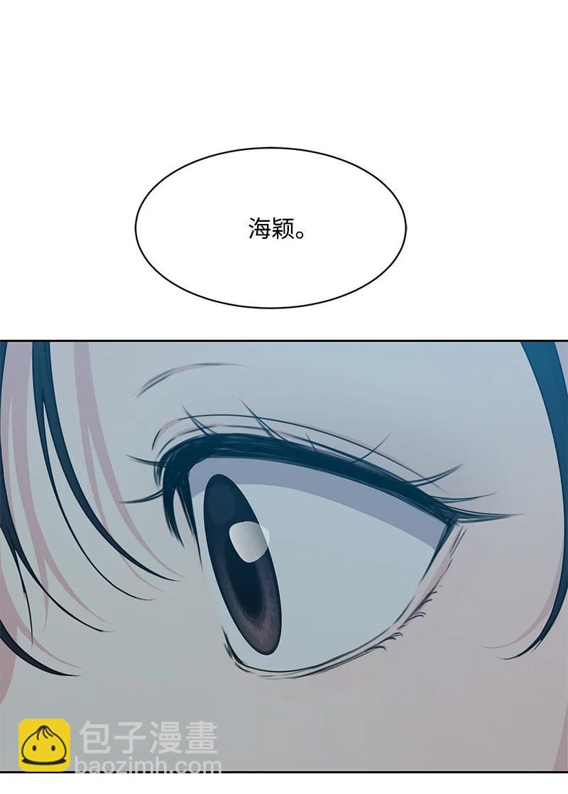 《全知单恋视角》83 公平竞争 第47页