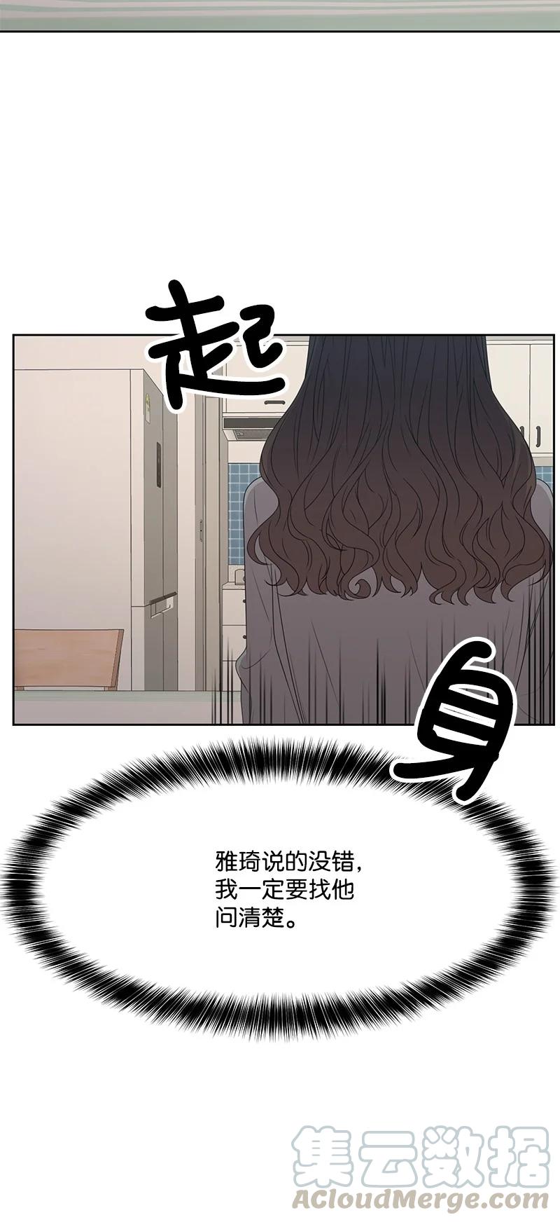 《全知单恋视角》83 公平竞争 第4页