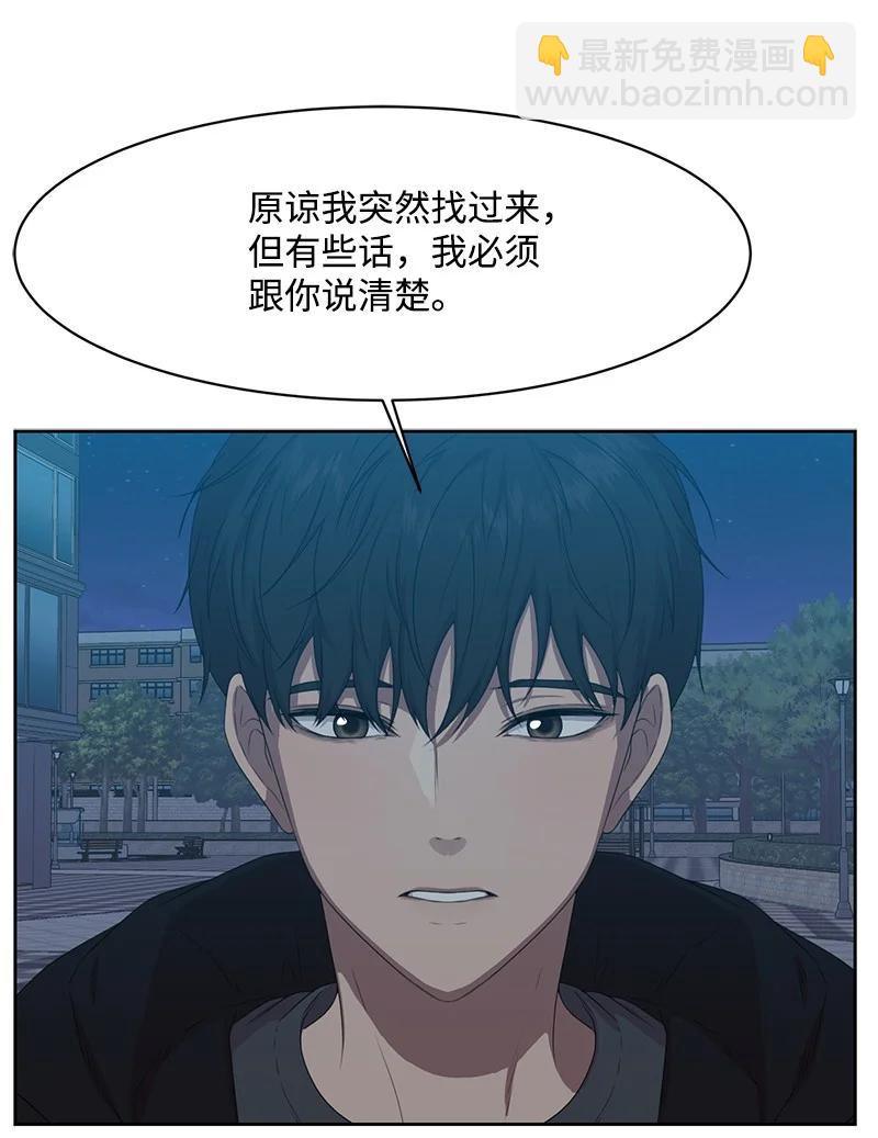 《全知单恋视角》83 公平竞争 第50页