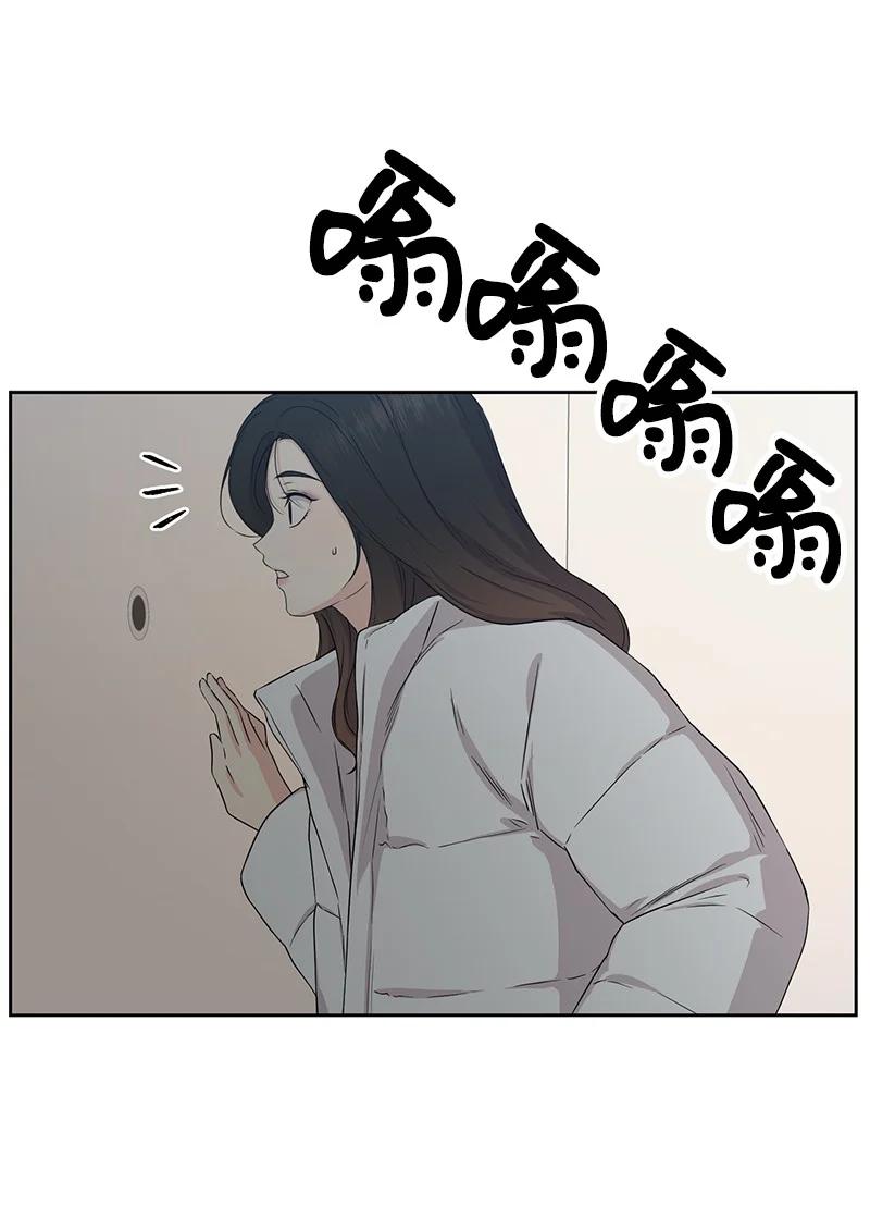《全知单恋视角》83 公平竞争 第6页
