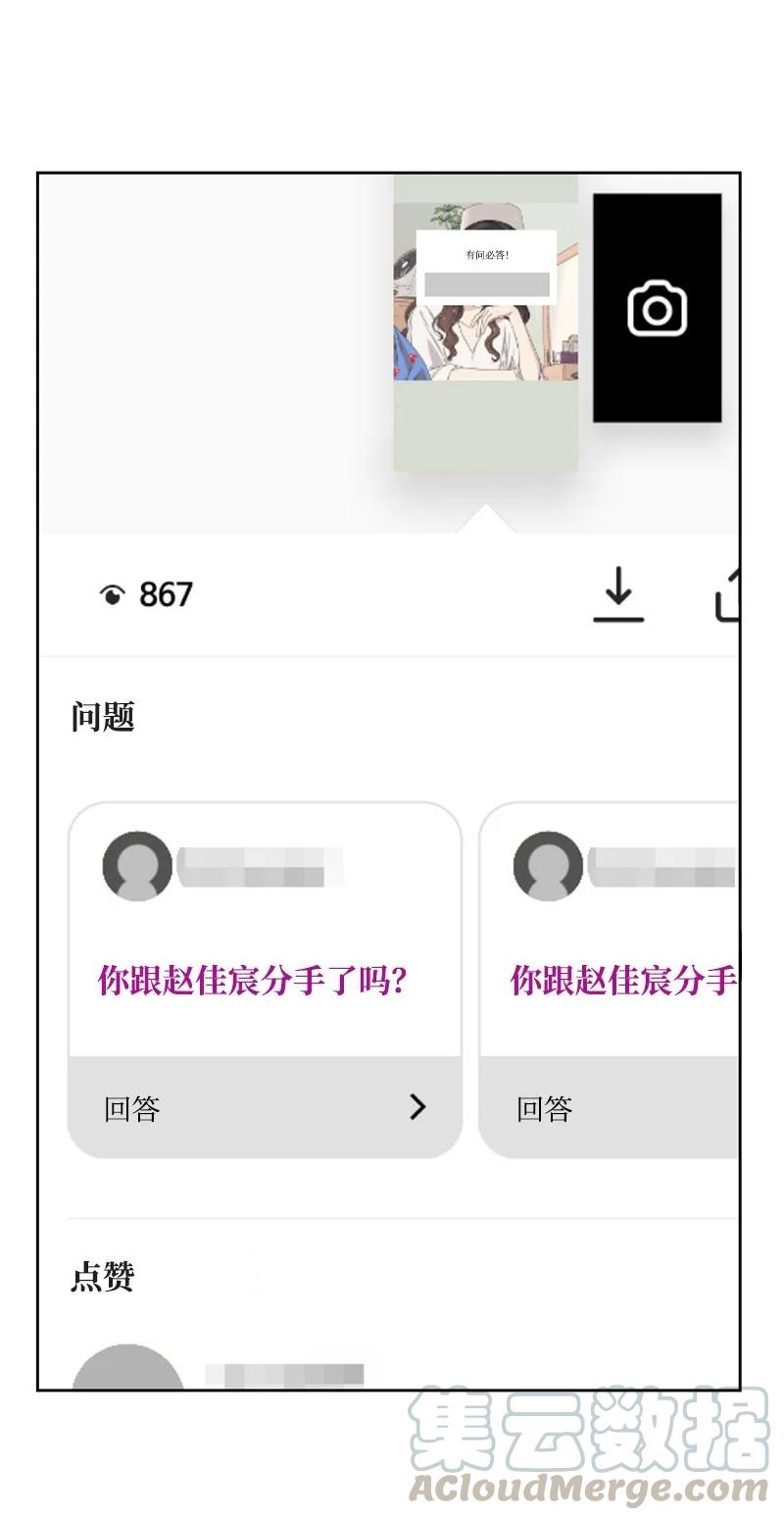 《全知单恋视角》83 公平竞争 第7页