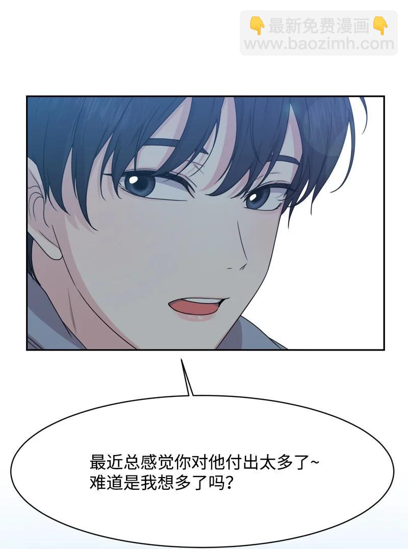 《全知单恋视角》80 误会 第14页