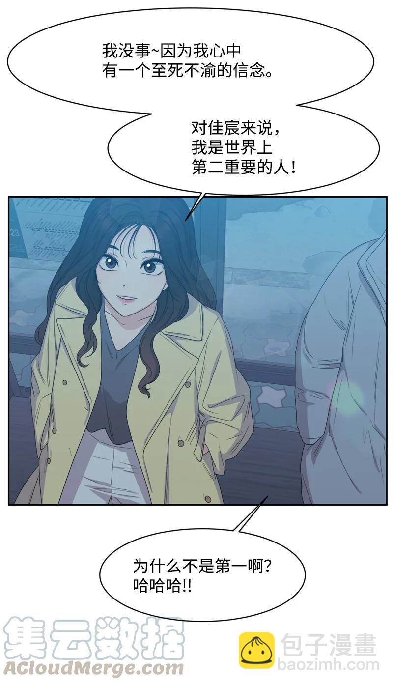 《全知单恋视角》80 误会 第16页