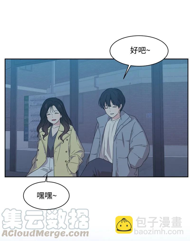 《全知单恋视角》80 误会 第19页
