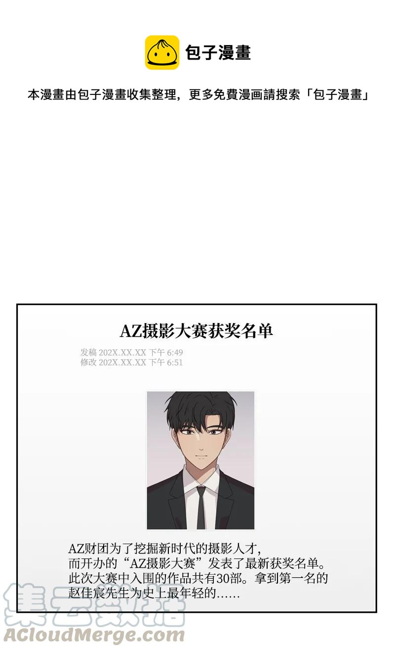 《全知单恋视角》80 误会 第1页
