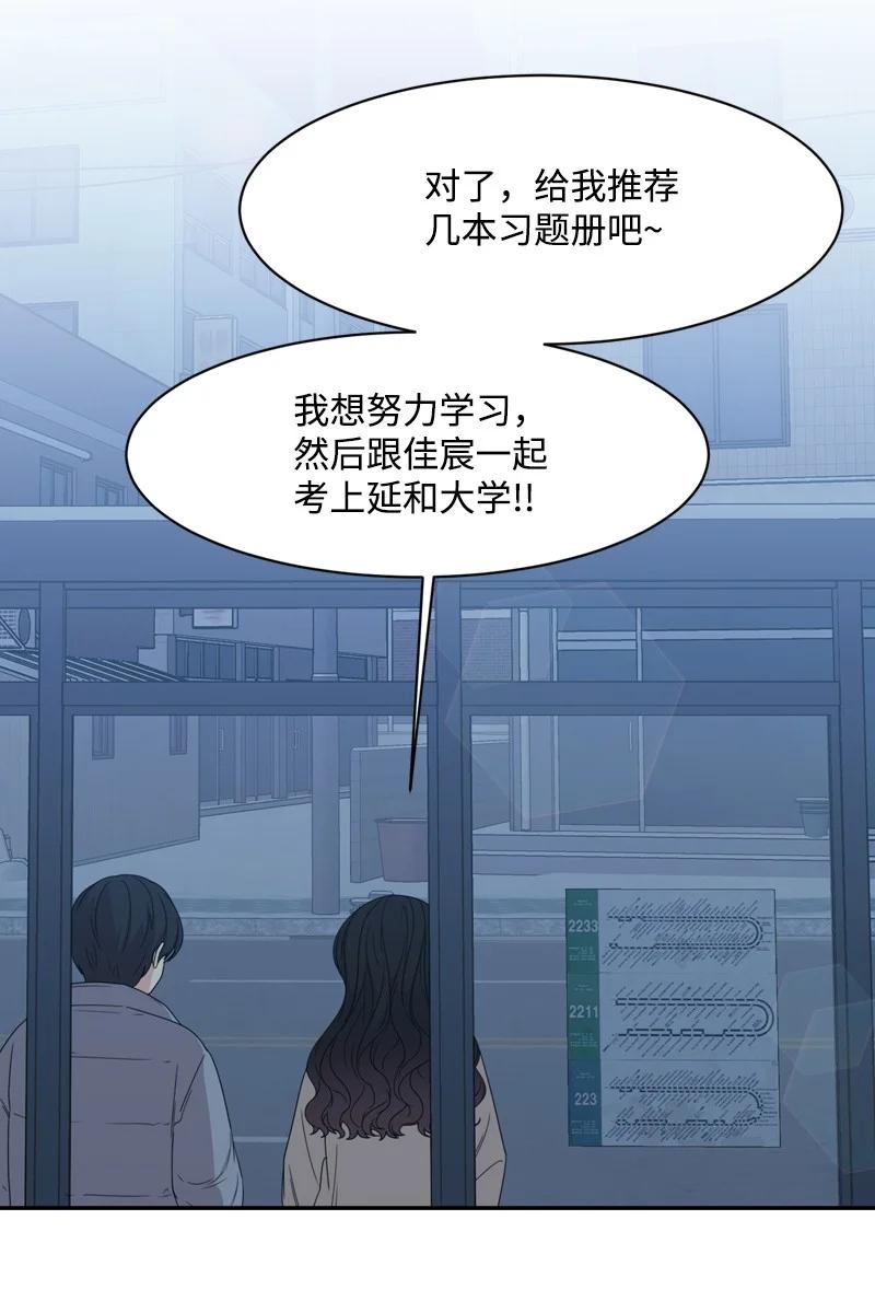 《全知单恋视角》80 误会 第20页