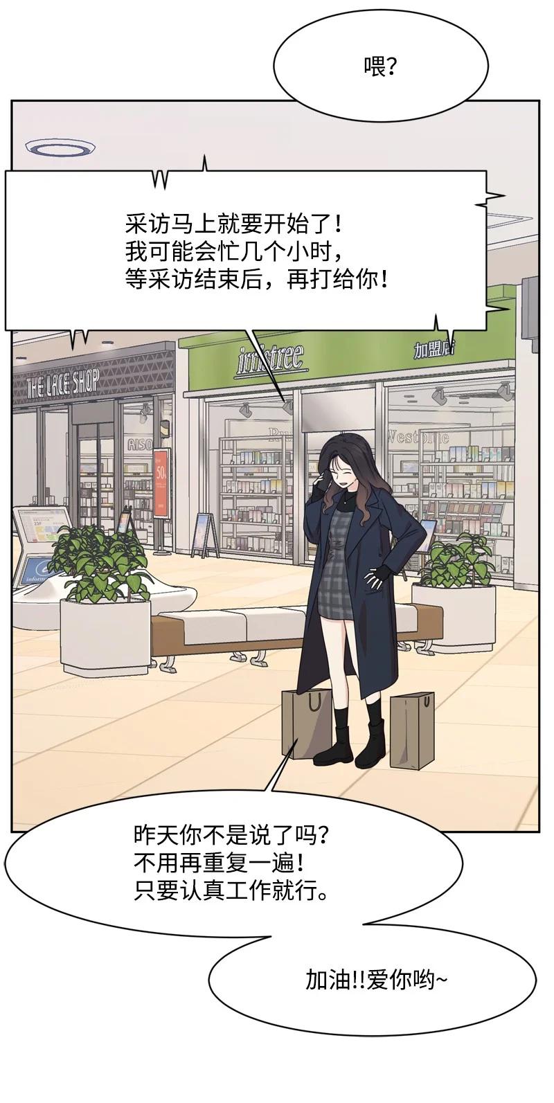 《全知单恋视角》80 误会 第24页