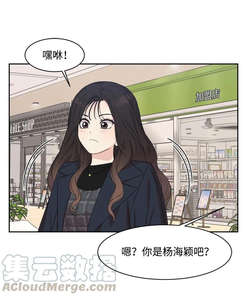 《全知单恋视角》80 误会 第25页