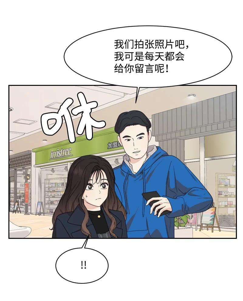 《全知单恋视角》80 误会 第27页