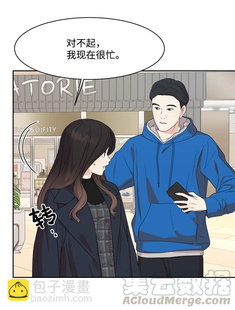 《全知单恋视角》80 误会 第28页