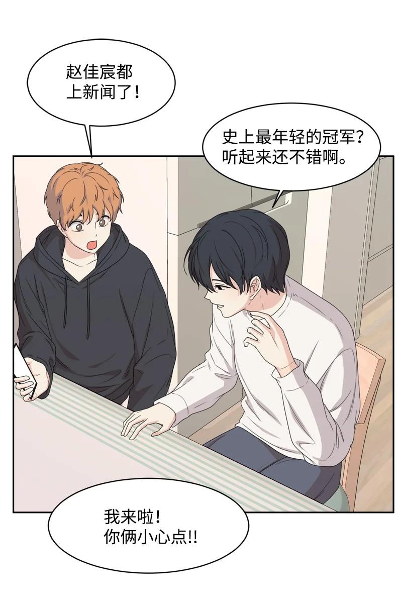 《全知单恋视角》80 误会 第2页