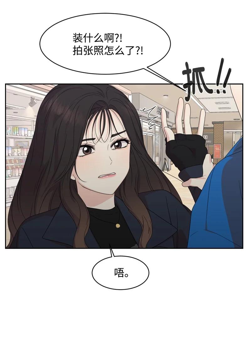 《全知单恋视角》80 误会 第30页