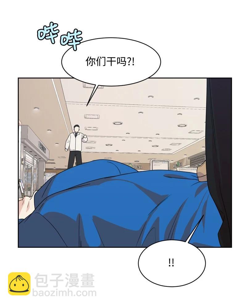 《全知单恋视角》80 误会 第39页