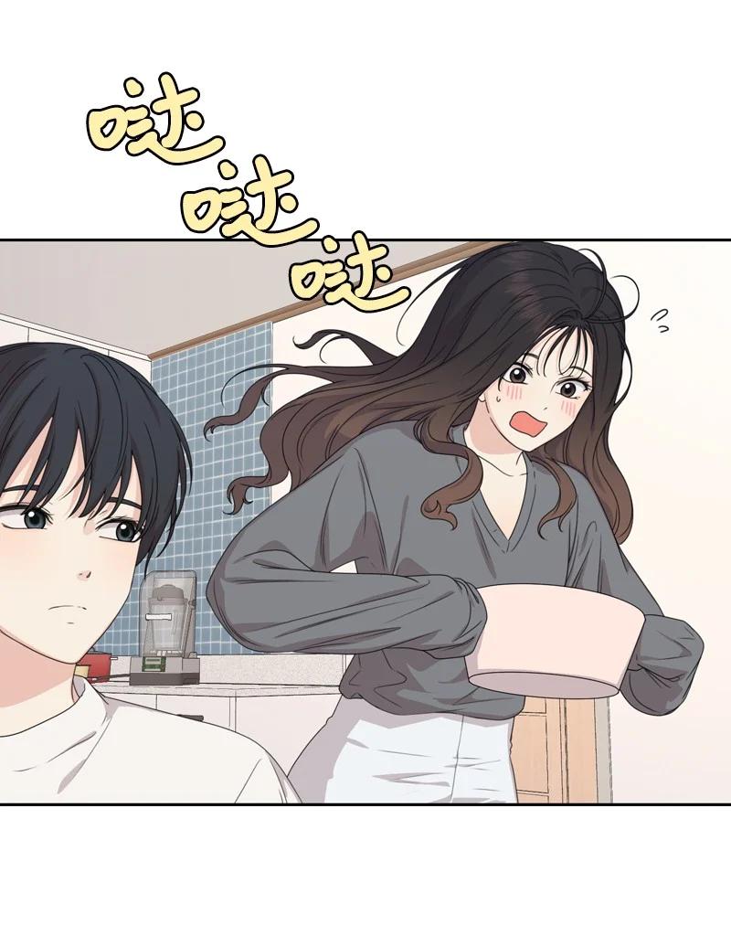 《全知单恋视角》80 误会 第3页