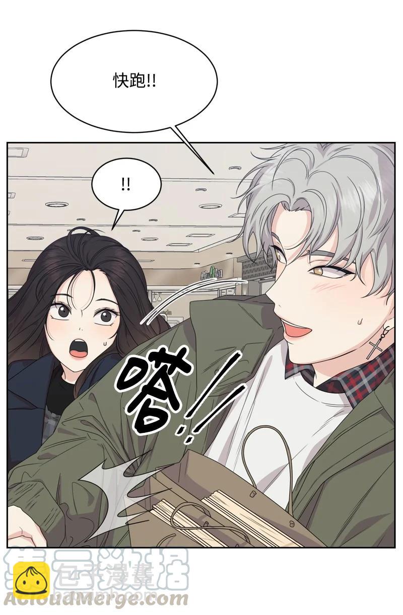 《全知单恋视角》80 误会 第40页