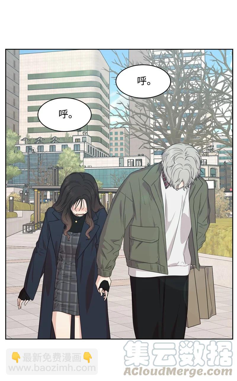 《全知单恋视角》80 误会 第43页