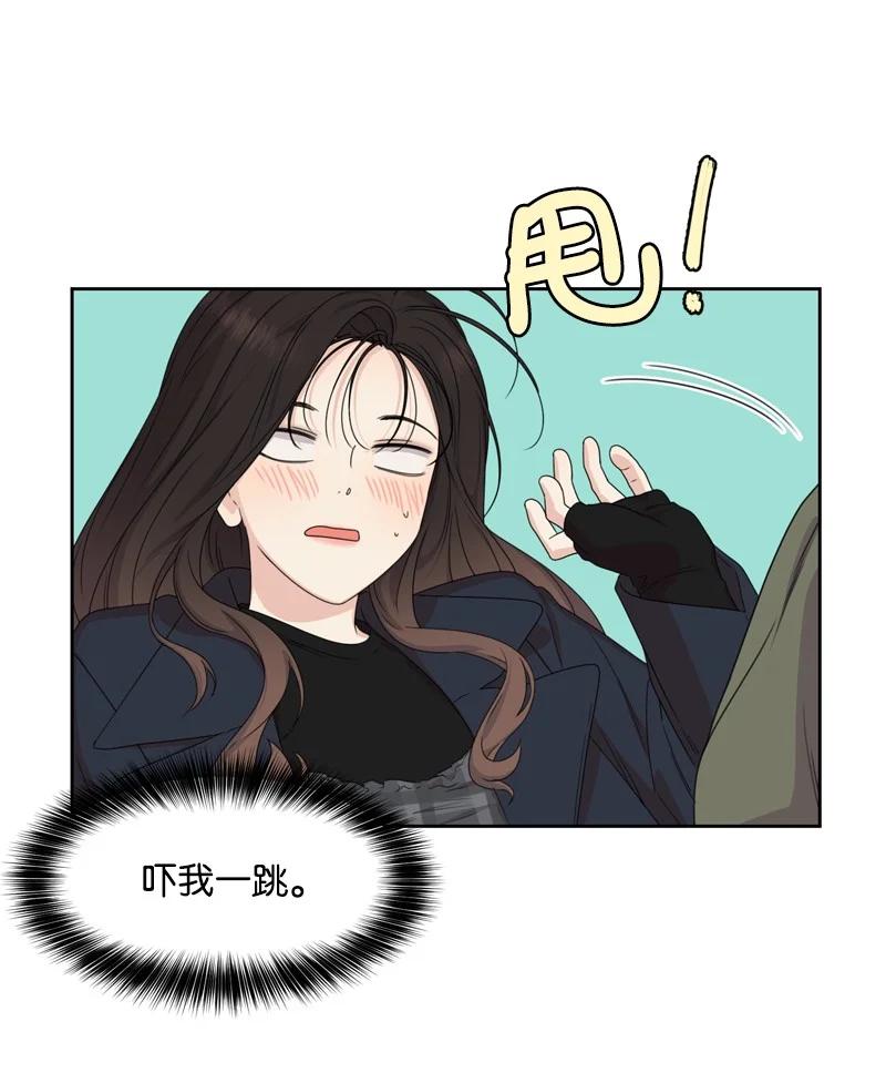 《全知单恋视角》80 误会 第44页