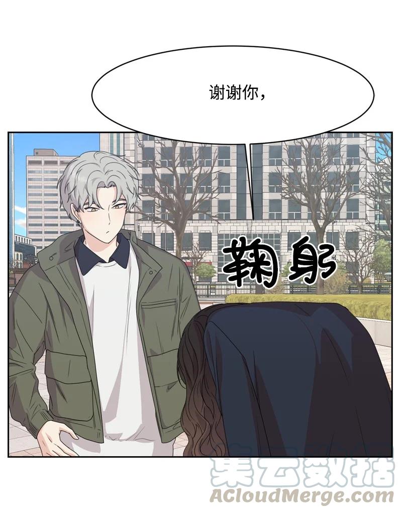 《全知单恋视角》80 误会 第46页