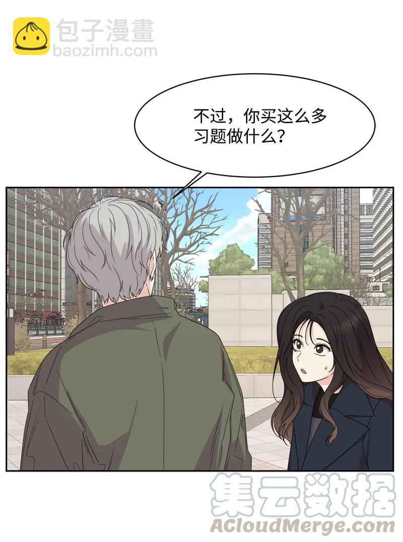 《全知单恋视角》80 误会 第49页