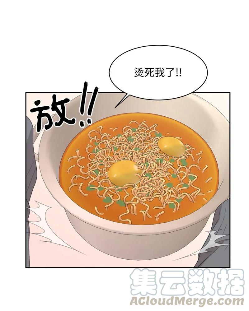 《全知单恋视角》80 误会 第4页