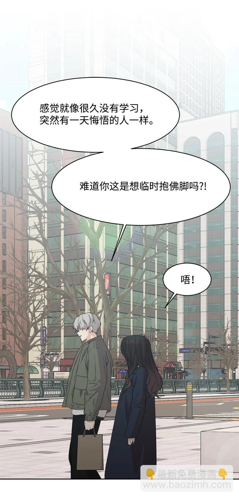 《全知单恋视角》80 误会 第50页