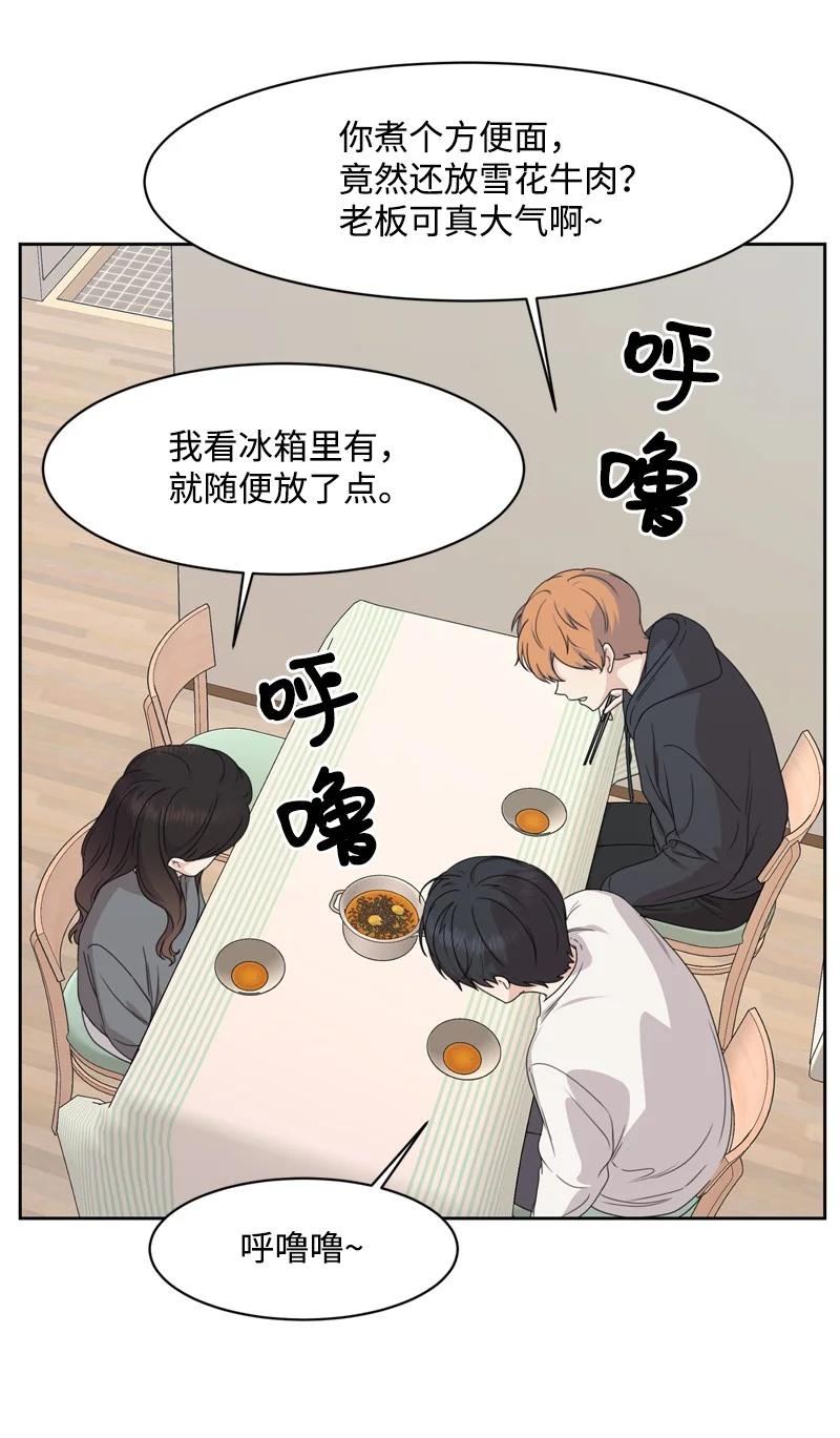 《全知单恋视角》80 误会 第6页