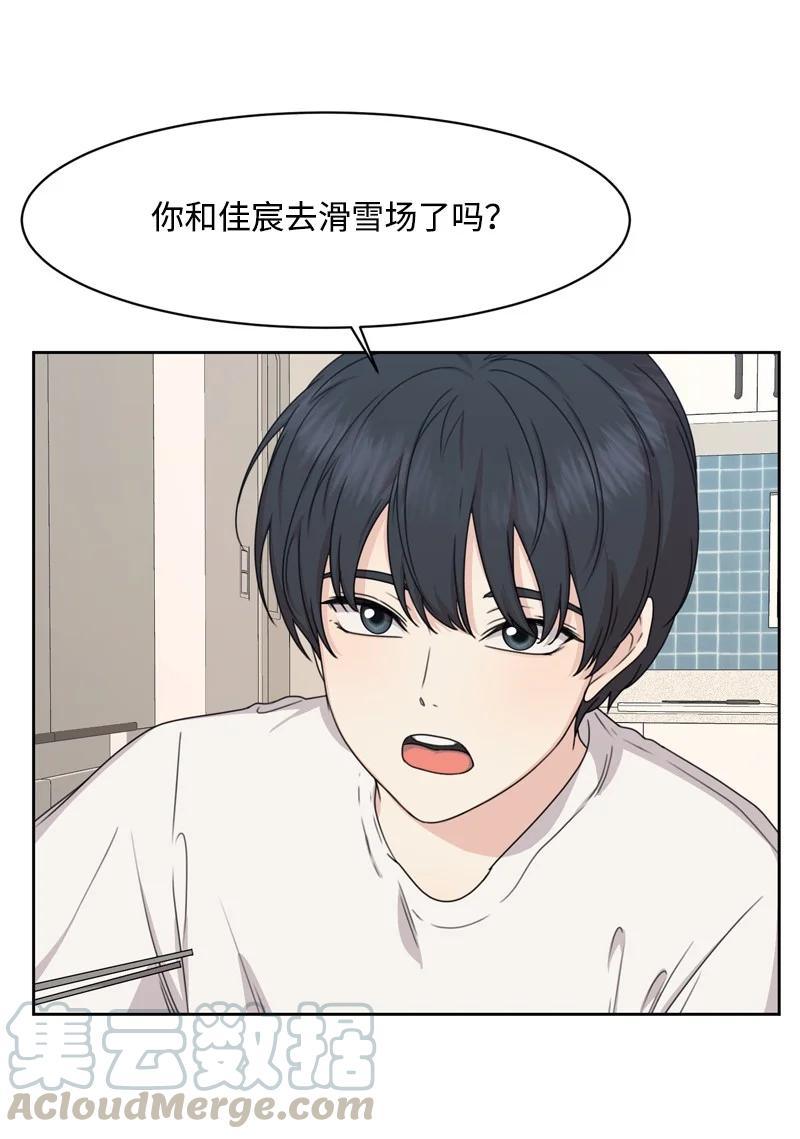 《全知单恋视角》80 误会 第7页