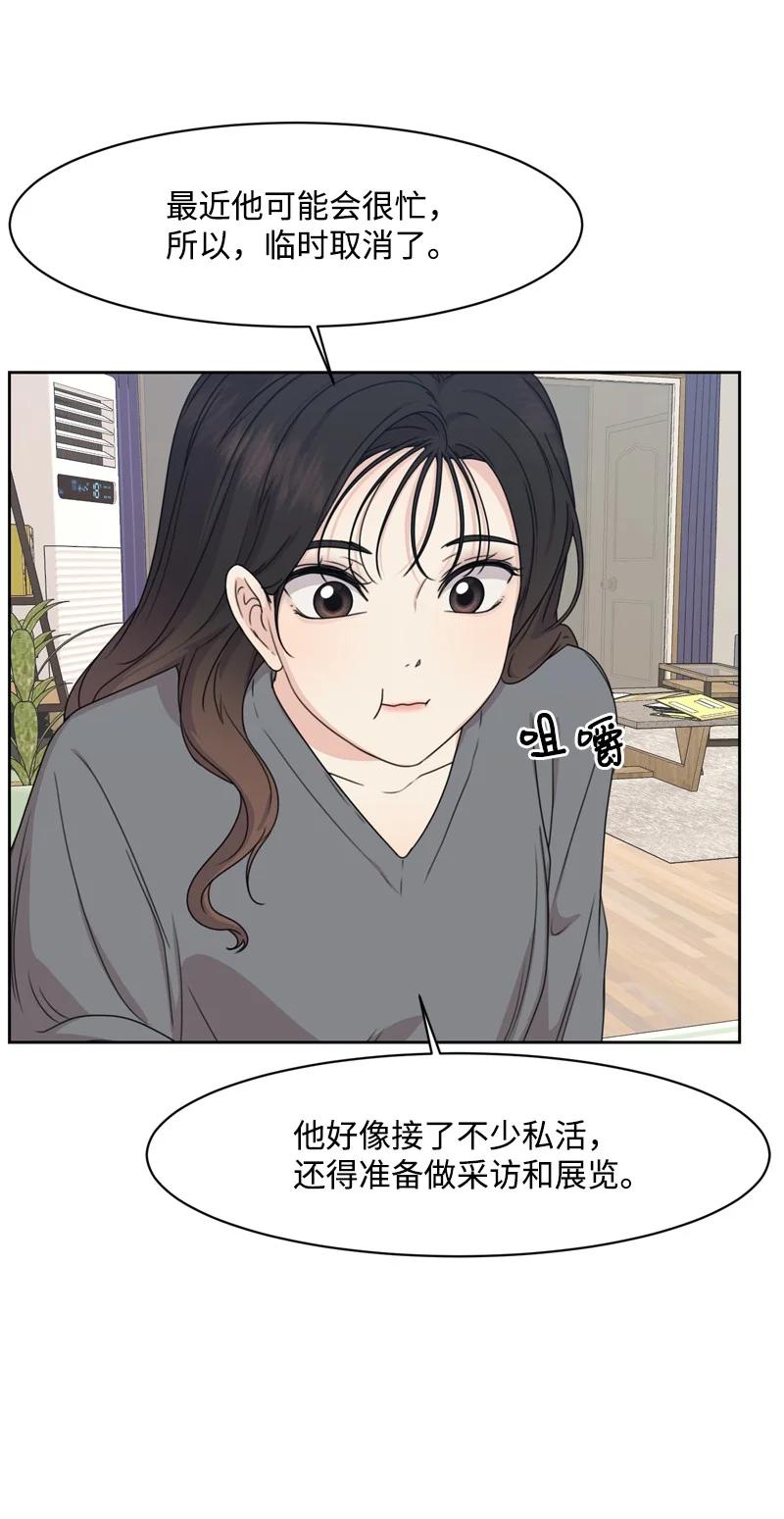 《全知单恋视角》80 误会 第8页