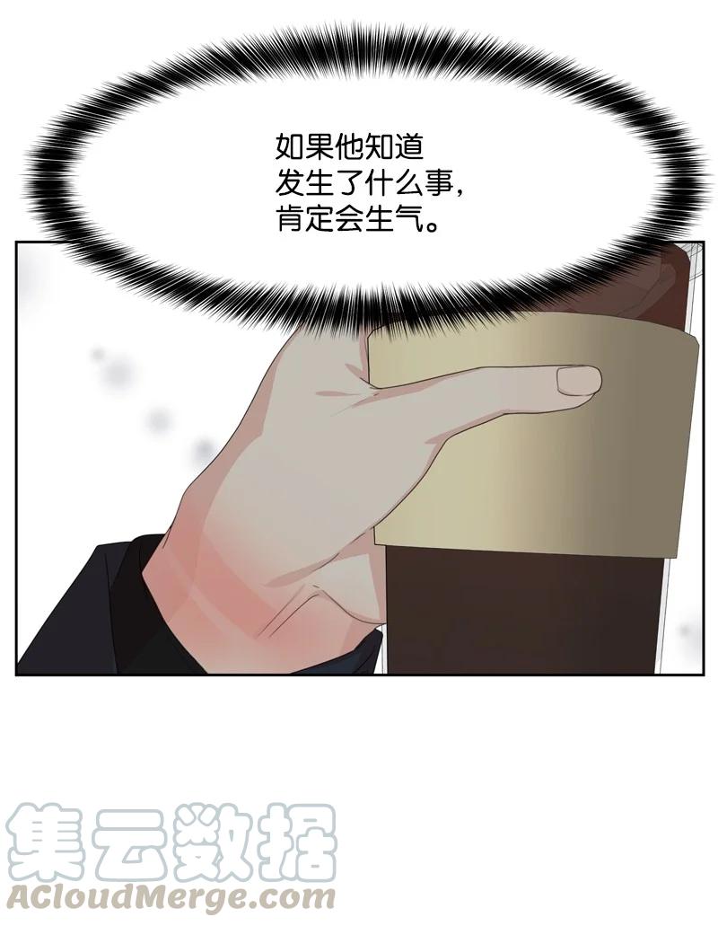 《全知单恋视角》81 打击 第19页