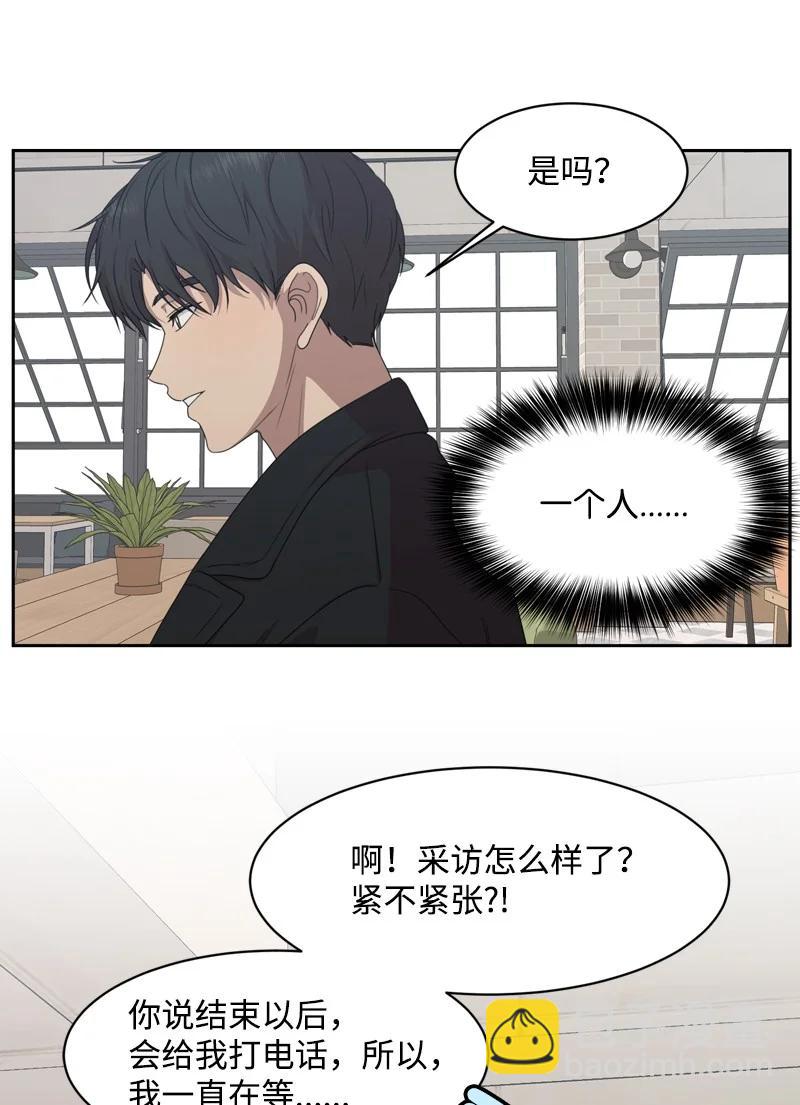 《全知单恋视角》81 打击 第21页