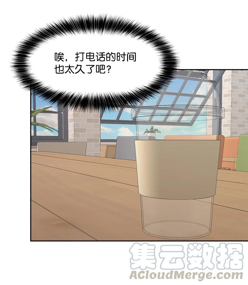 《全知单恋视角》81 打击 第25页