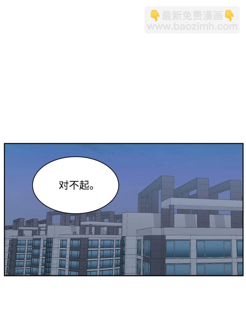 《全知单恋视角》81 打击 第27页