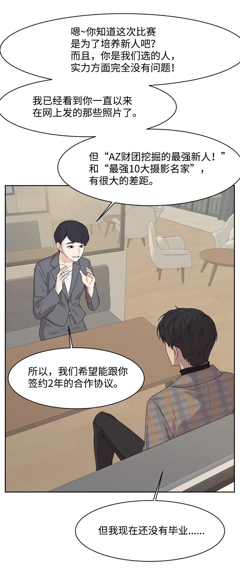 《全知单恋视角》81 打击 第39页