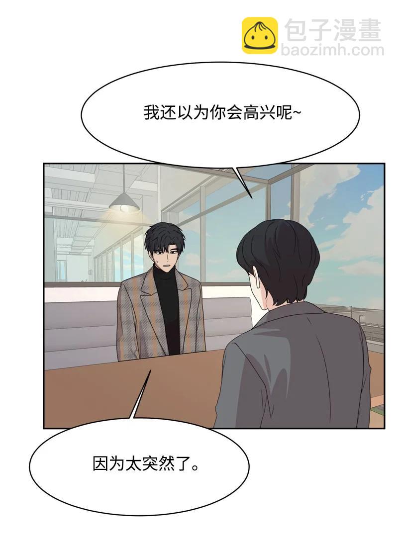 《全知单恋视角》81 打击 第41页